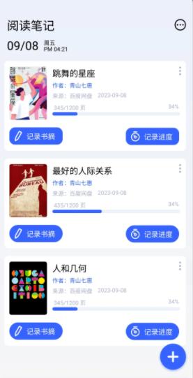 换源阅读器APP最新版本