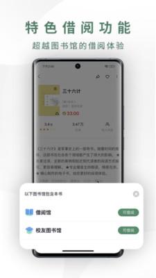藏书馆小说