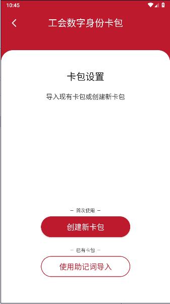 职工之家app下载安装手机版最新