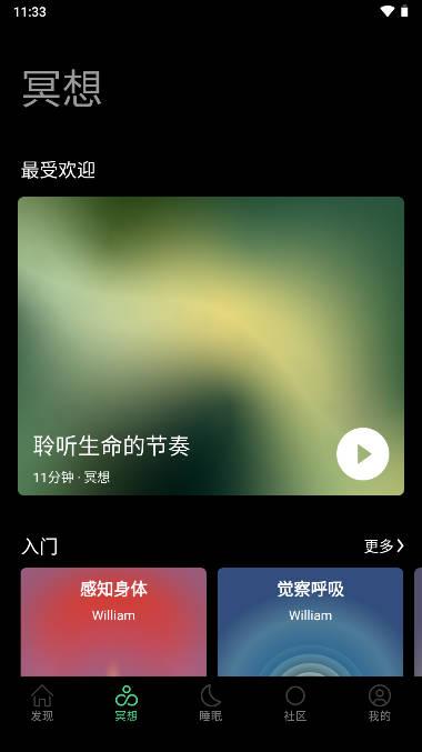 Dive Health冥想助眠软件下载2023最新版