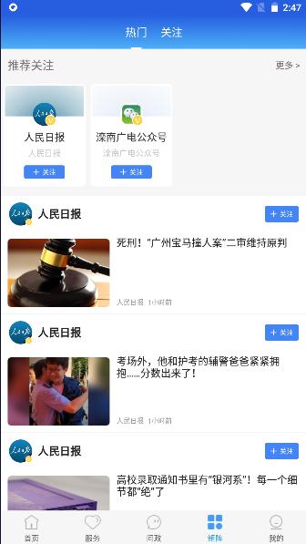 冀云滦南手机客户端 冀云滦南手机客户端