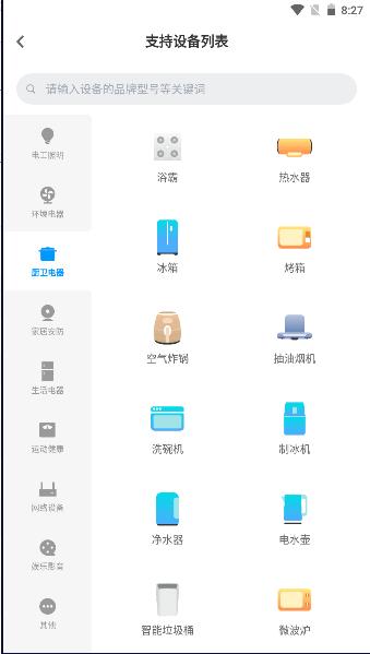阿里云智能APP客户端 阿里云智能APP客户端