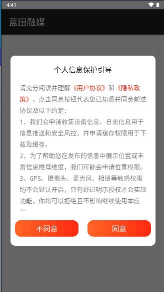 蓝田融媒手机客户端 蓝田融媒手机客户端