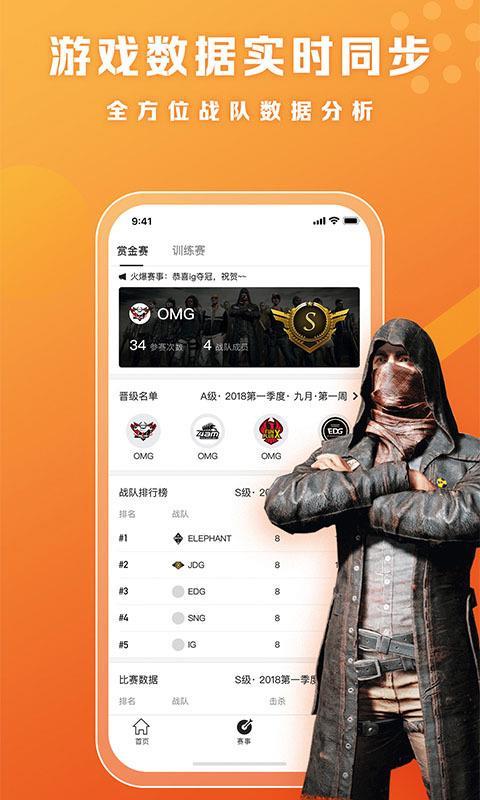 小虎电竞  v6.1.3