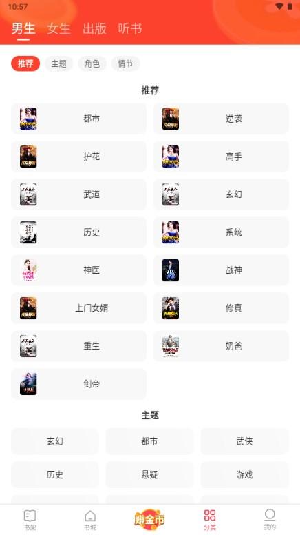 速读免费阅读小说官方正版(速读免费小说)