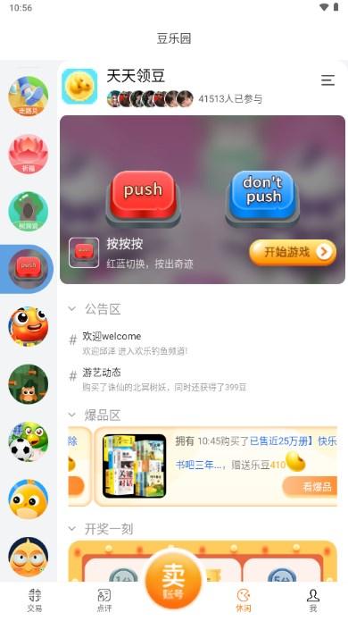 寻宝网交易APP手机客户端2023最新版