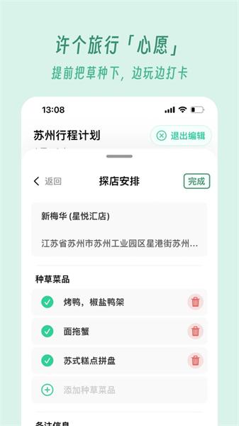 及游册