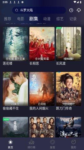 蓝猫TV追剧软件app