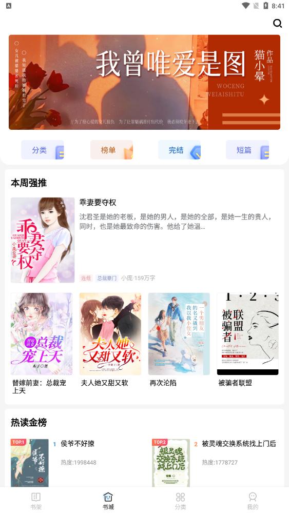 猫九小说app最新版 猫九小说app最新版