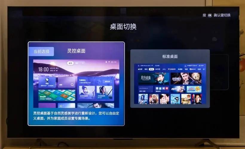 TCL灵控桌面TV版电视安装(T-UI)