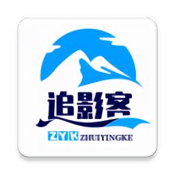 追影客