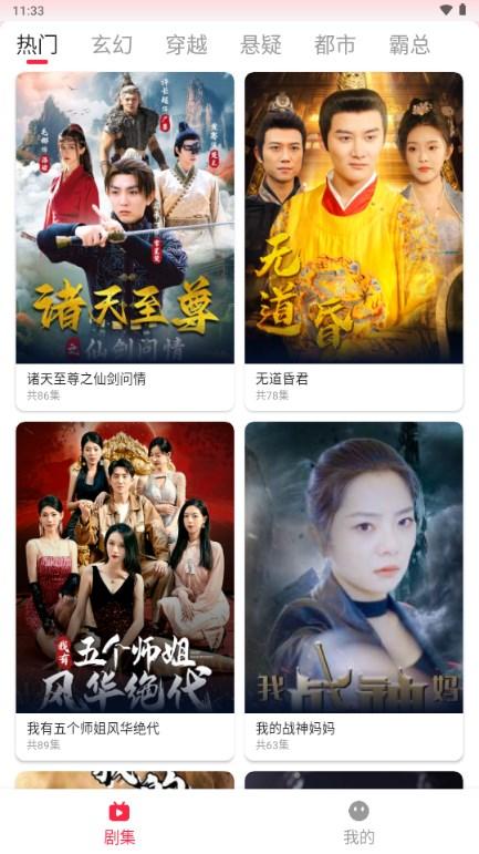 喜乐短剧app免费版 喜乐短剧app免费版