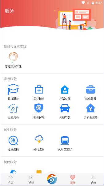 新静宁下载客户端安装2024版本 新静宁下载客户端安装2024版本