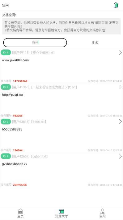 青悠文档app最新版 青悠文档app最新版