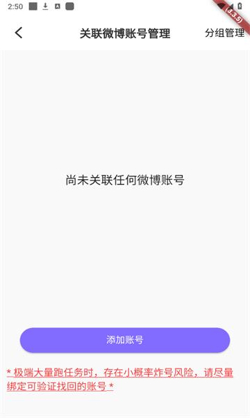 星粉通安卓版安装 星粉通安卓版安装