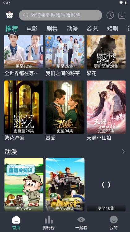 咕噜咕噜影视软件下载