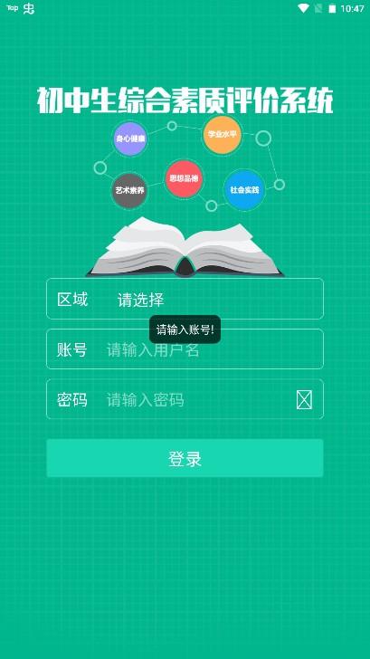 掌上综素平台app 掌上综素平台app