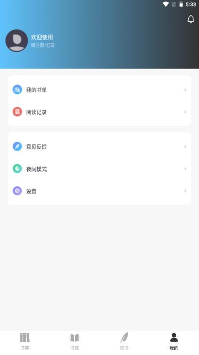 为炉阅读app最新版2023官方