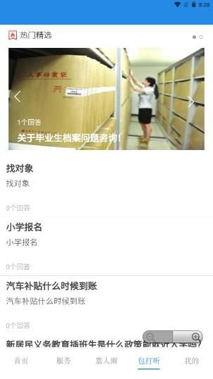 今日永嘉客户端下载安装最新版本 今日永嘉客户端下载安装最新版本