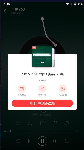 网易云音乐极速版2024最新版本下载安装