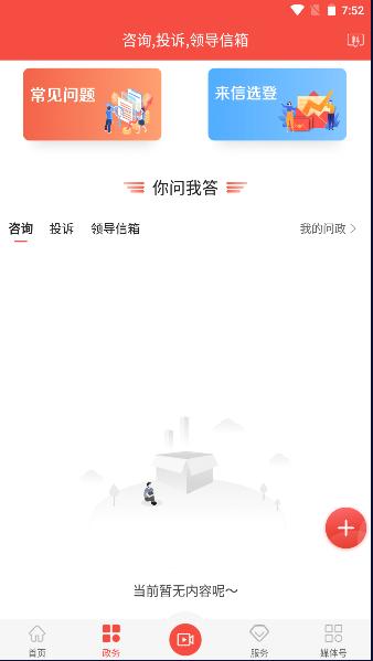 冀云邱县客户端2023官方版