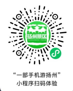一部手机游扬州APP官方版2023最新版本 一部手机游扬州APP官方版2023最新版本