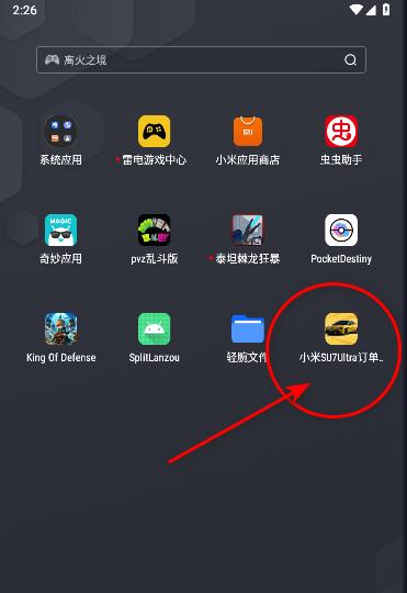 小米SU7Ultra订单生成器手机版 小米SU7Ultra订单生成器手机版