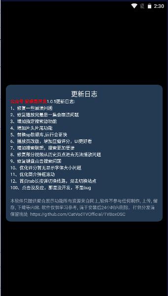 影视仓app官方正版(附最新配置接口)