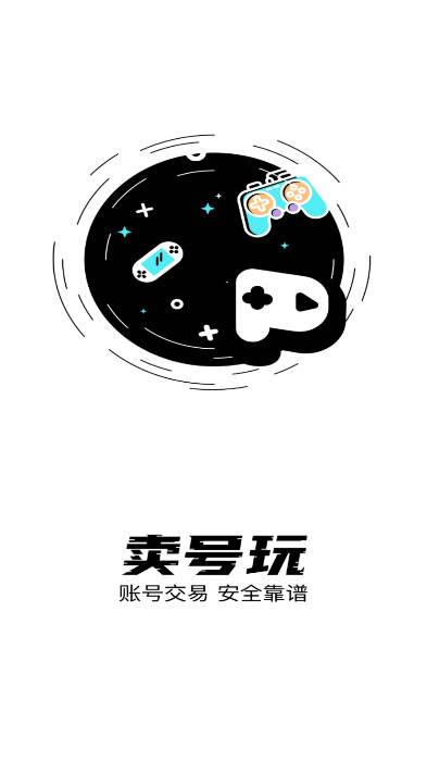 卖号玩平台手机版