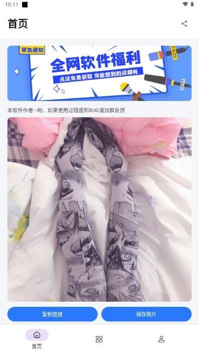 淘宝买家秀福利app最新2023免费下载