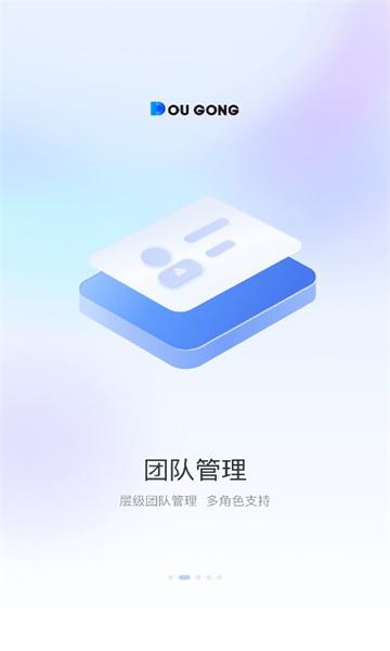 斗拱管家app安卓版