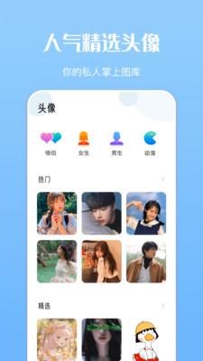 免费主题商店安卓版  v3.5.1