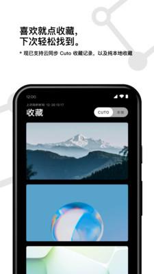 cuto wallpaper  v5.1.4