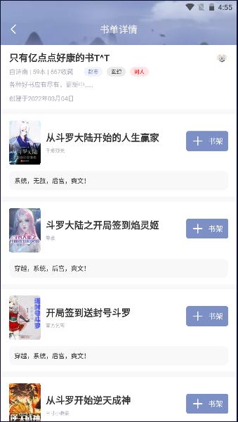 全能搜书小说免费阅读下载安装手机版最新2023 全能搜书小说免费阅读下载安装手机版最新2023