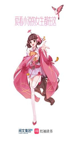 红袖添香手机炫彩版