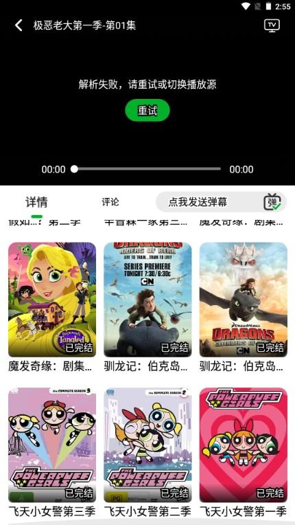 开心动漫app免费版免费下载