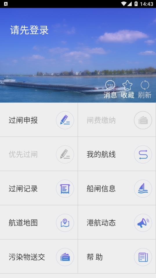便捷过闸官方版最新版本