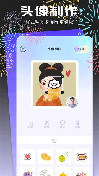 动漫屋头像壁纸  v3.5.2