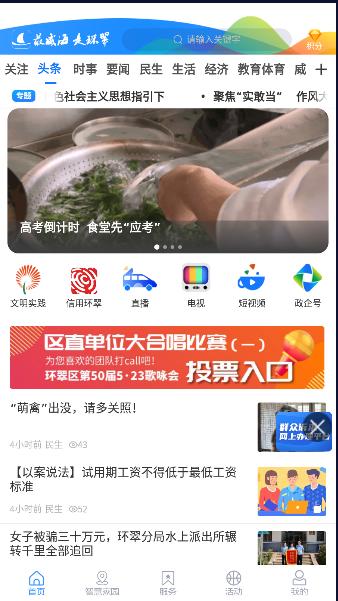 最威海是环翠app官方下载安装 最威海是环翠app官方下载安装
