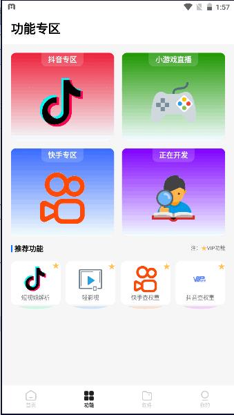 大猫工具下载安装手机版最新