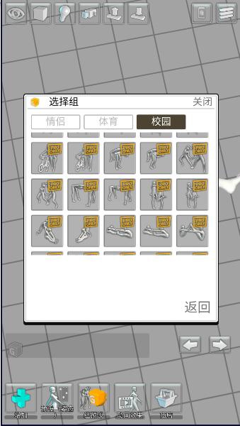 易绘伴侣下载安装(easypose)