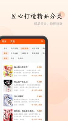 点众小说免费版