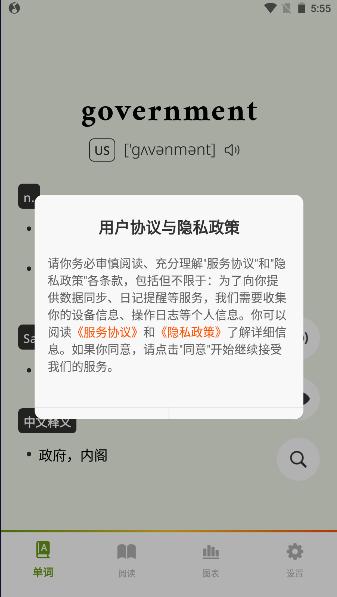无痛单词手机版app2023官方版 无痛单词手机版app2023官方版