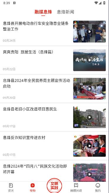 爽爽贵阳红色息烽APP客户端2024最新 v1.4 安卓手机版