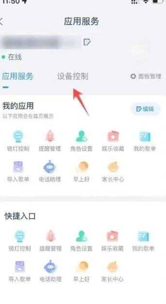 天猫精灵智能音箱app 天猫精灵智能音箱app