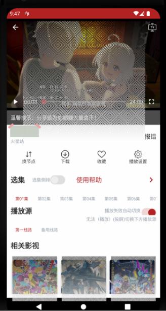 动漫派国际版APP 动漫派国际版APP