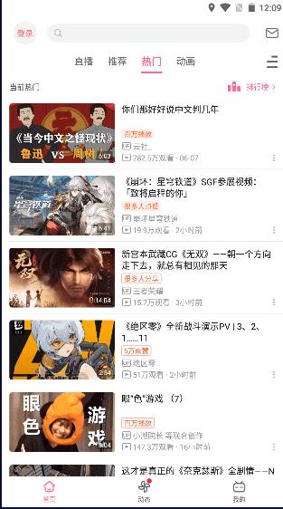 bilibili国际版app