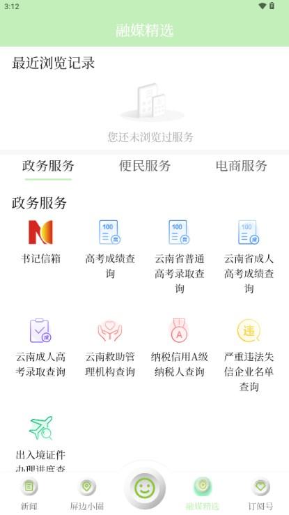 屏边发布app 屏边发布app