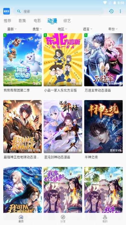 剧多多app官方下载免费 剧多多app官方下载免费