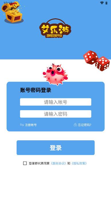 艾乐游神武账号交易平台app 艾乐游神武账号交易平台app